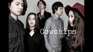 [Ginger Interview] 카우칩스 업데이트!