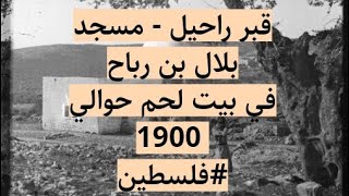  | موسوعة التراث الفلسطيني