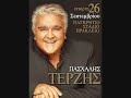 Paschalis Terzis - Agapisa Pasxalis Terzis (ourane mou)