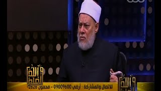 والله أعلم | فضيلة د. علي جمعة يتحدث عن أنواع النفس | الحلقة الكاملة