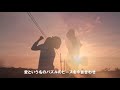 平井 大 /  For The Future　PV  歌詞つき　from  "OHANA"