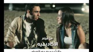 Ahmed Shamy Ana Bahebikاحمد الشامي انا بحبك