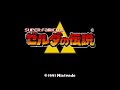 SFC (Snes) : Zelda no Densetsu - Kamigami no Triforce (J)