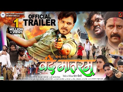 Bhojpuri Movie  Bolo Garv Se Vande Matram HD Trailer And Download