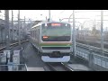 ＪＲ東日本　Ｅ２３１系　到着　赤羽
