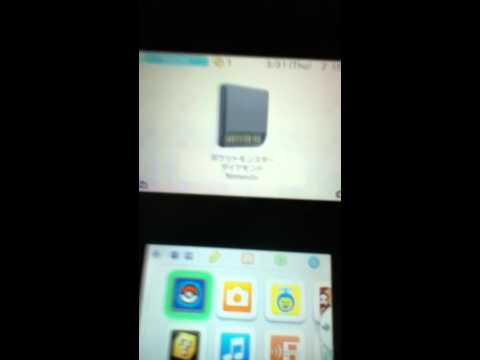 how to unlock nintendo 3ds