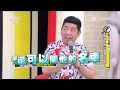 國光幫幫忙 20150624 藝人也是人! 妳家人為什麼瞧不起我?