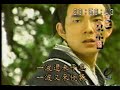 Return of the Condor Heroes Ending