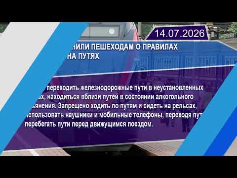 Новостная лента Телеканала Интекс 14.07.26.