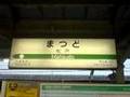 松戸テレフォンショッピング~~~\(^o^)/