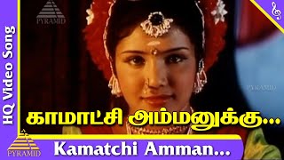 Kamatchi Ammanukku Video Song  Kannathal Tamil Mov