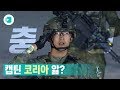 The Best 14 옥택연 국군의날