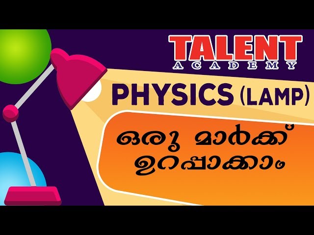 Kerala PSC Physics for University Assistant Exam