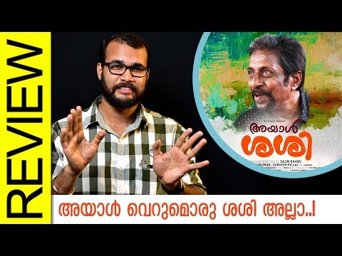 Ayal Sasi Malayalam Movie Review by Sudhish Payyanur | Movie Bite