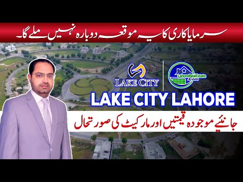 Lake City Lahore:  The New Investment Hotspot? (DHA Comparison)
