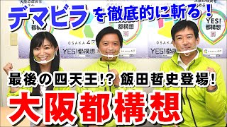 最終兵器 飯田哲史