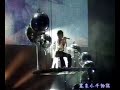 722 解脫 周筆暢  (金曲奖得主李玖哲友情制作 )
