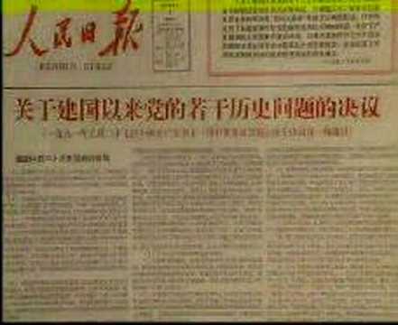 The Cultural Revolution begins
