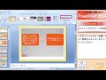 ?????????????????????PowerPoint 2007? ?????????????????????PowerPoint 2007?