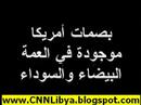 O3hnia ila shahid el Omma