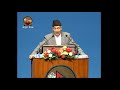 Nepal Annual Budget 2076/77 Speech Live