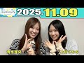 日向坂46の『ひ』  上村ひなの、清水理央  2025.11.16