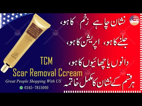 TCM Scar and Acne Mark Removal Gel, Stretch Marks, Skin Repair, Blackhead Whitening Cream in Pakistan
