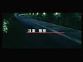Initial D 2005 movie trailer