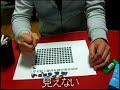 錯視に負けない