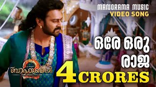 Ore Oru Raja  Video Song  Bahubali 2 The Conclusio