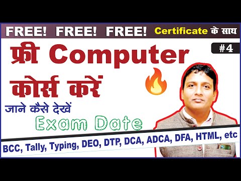 How to View Exam Date