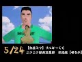 ?NicoNicoDouga? The 1st place of the 2008 first-half ranking (Part 3/3) ?NicoNicoDouga? The 1st place of the 2008 first-half ranking (Part 3/3)