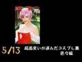 【NicoNicoDouga】 The 1st place 2008 first half. (Part 3/3)