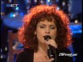 Eleonora Zouganeli sings 