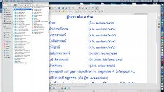 พระปริตรธรรม ตอน ๘