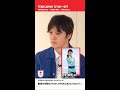 宇野昌磨が語る羽生結弦、高橋大輔、本田武史ら先輩への想い──。ON⇄OFF TEAM JAPAN TV #shorts