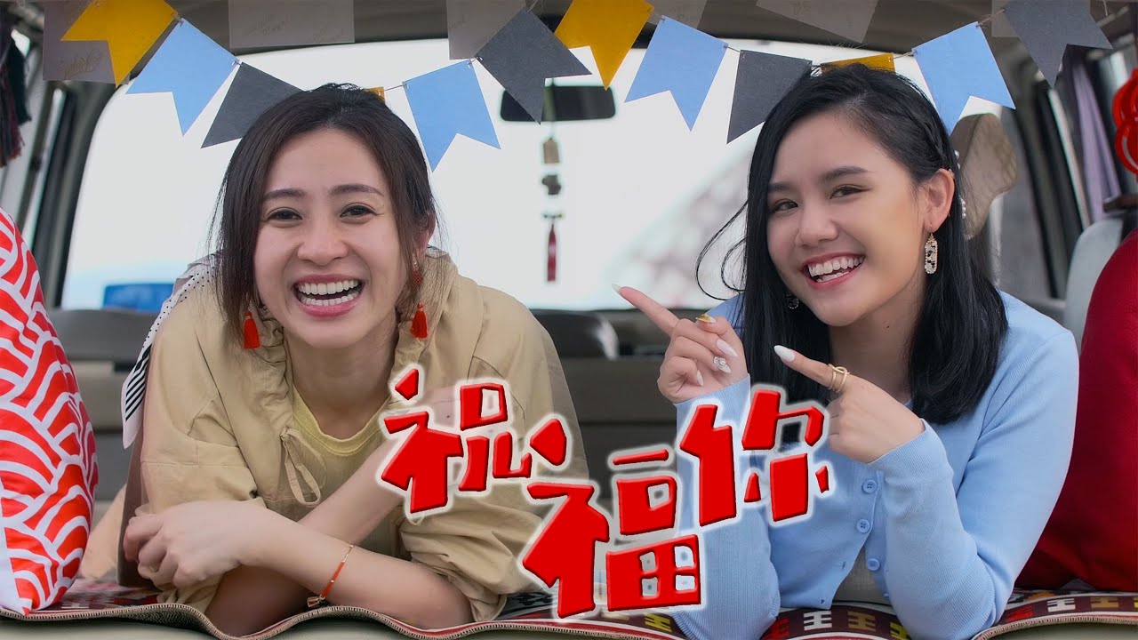 2021 祝福你 | Queenzy 莊群施, Veron 练倩汶 | 牛起来 Happy Niu Year | 2021 CNY MV【Eng/Mal Sub】