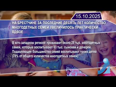 Новостная лента Телеканала Интекс 15.10.25.