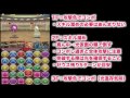 チャレダンlv10ノーコン攻略!【パズドラ実況】真のボスはキマイラだった!?【ゼウスPT】 攻略