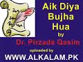Aik Diya Bujha Hua