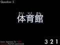 Learn Japanese Video Vocabulary 3