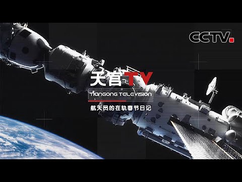 Live-TV: China - CCTV-4 - Headline News, Video Reports, Live Events - chinesisch