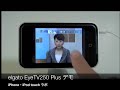 elgato EyeTV 250 Plus demo on iPod touch
