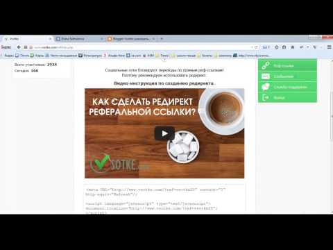 Как сделать перенаправление по ссылкам Как сделать перенаправление по ссылкам