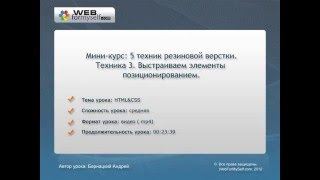 Техника 3. Выстраиваем элементы.