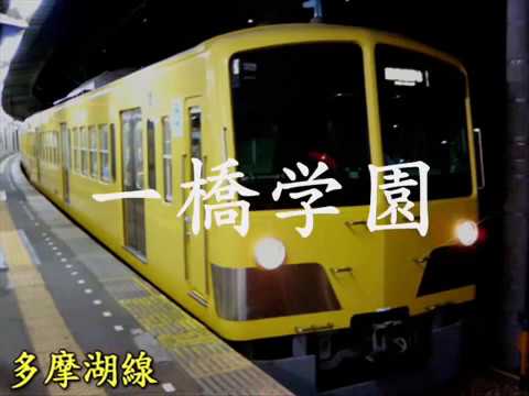 初音ミクが宇宙戦艦ヤマトの曲で西武鉄道の駅名を歌いました。