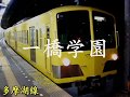 初音ミクが宇宙戦艦ヤマトの曲で西武鉄道の駅名を歌いました。