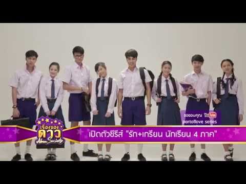 เรื่องของดาว Now Society วันที่ 24 กันยายน 2558 ช่วงที่ 1