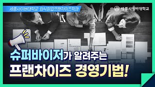 슈퍼바이징실무 이미지