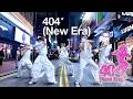 '404 (New Era)' - KiiiKiii 키키 Dance Cover
